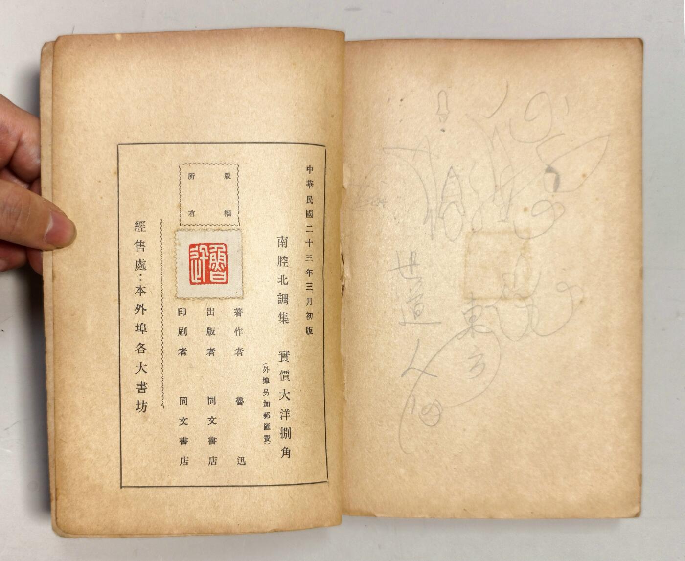 2025年吉藏纸杂文献秋季专场拍卖会