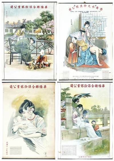 2025年吉藏纸杂文献秋季专场拍卖会 - 民国时期华侨联合保险银业公司广告画一组三张；民国时期荣安水火险燕梳公司广告画一张 (岳母刺背图)51×75.5cm;(周岁图)51.2×75.3cm;(吹笛图)50.8×75.7cm;(母子图)50.5×75.6cm