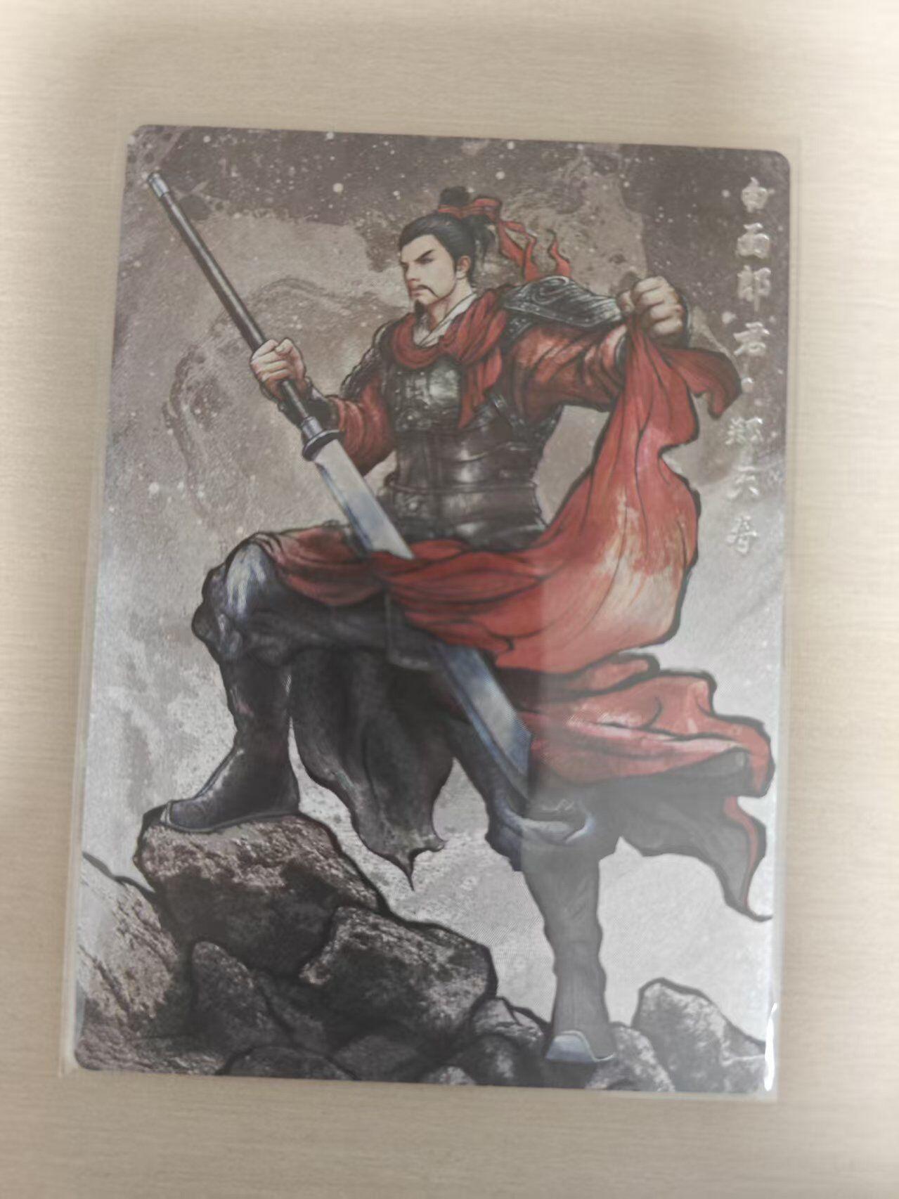 夜之极第三十五期 （11月8日周六晚9点截拍，欢迎竞拍） 卡德曼 张建东水浒 19/99 郑天寿 墨粗