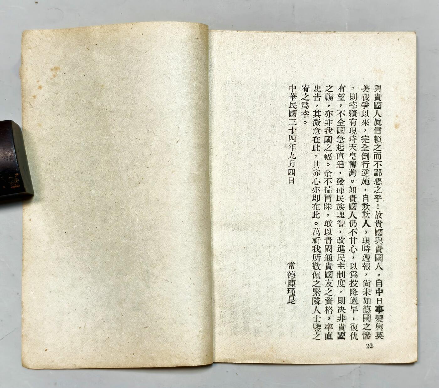 2025年吉藏纸杂文献秋季专场拍卖会