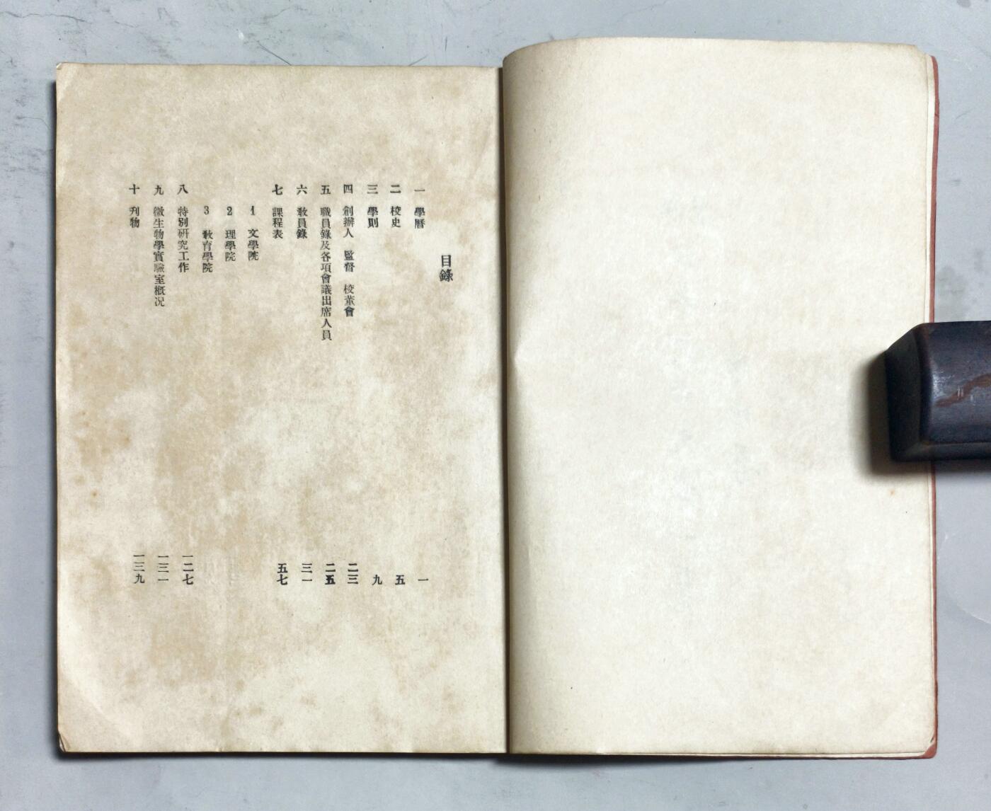 2025年吉藏纸杂文献秋季专场拍卖会