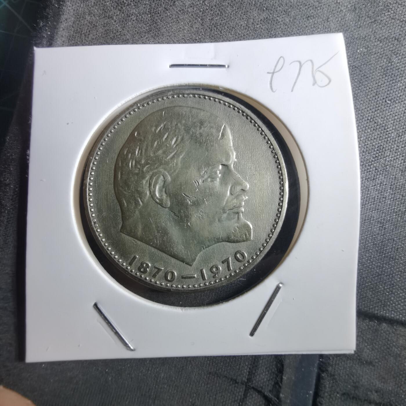 沼泽如烟--第897场 苏联纪念币