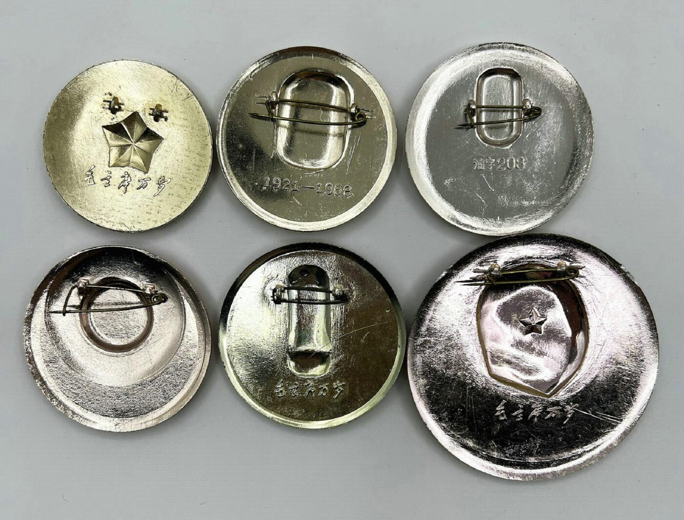 2025年伟人像章秋季专场拍卖会