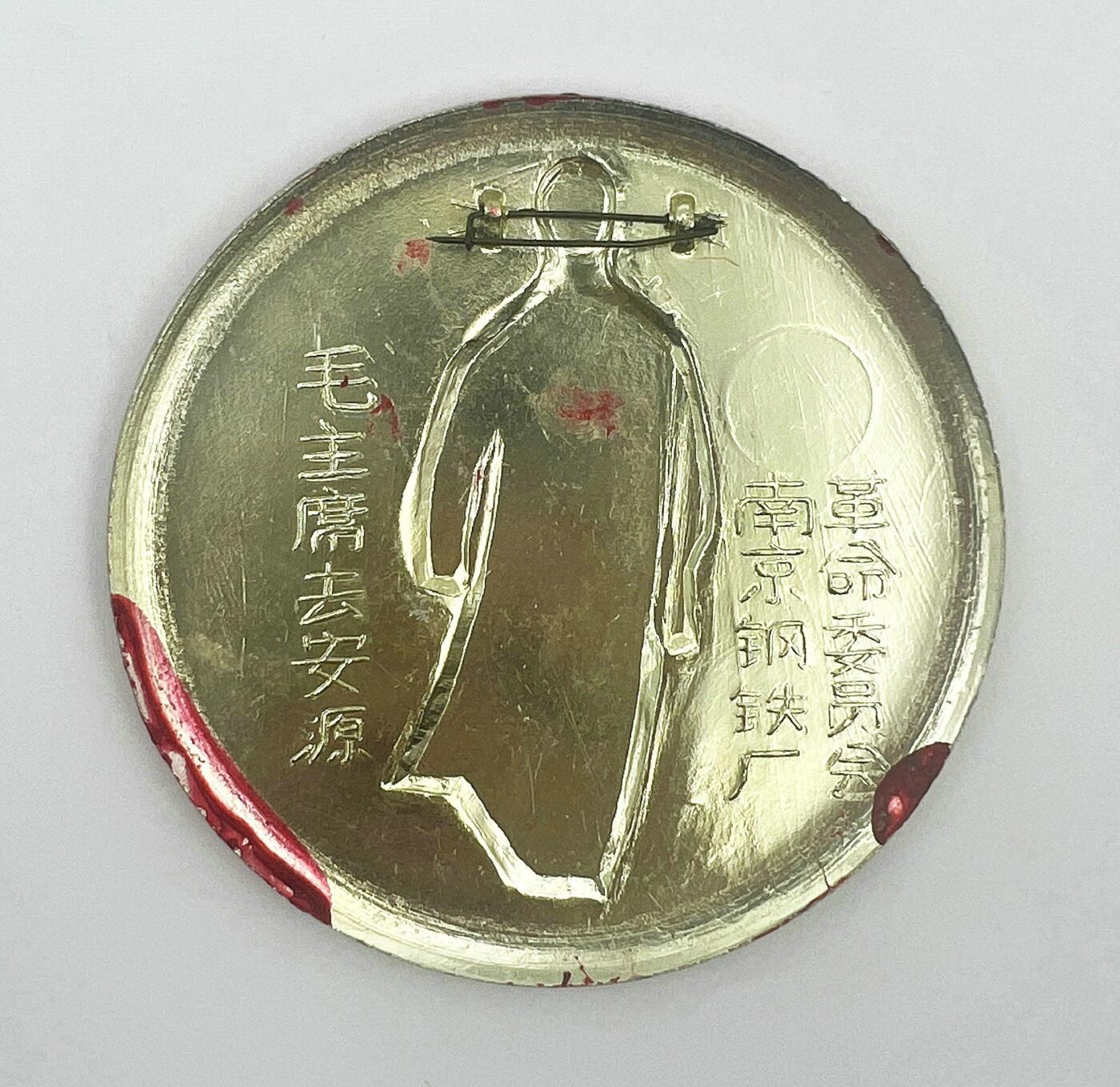 2025年伟人像章秋季专场拍卖会