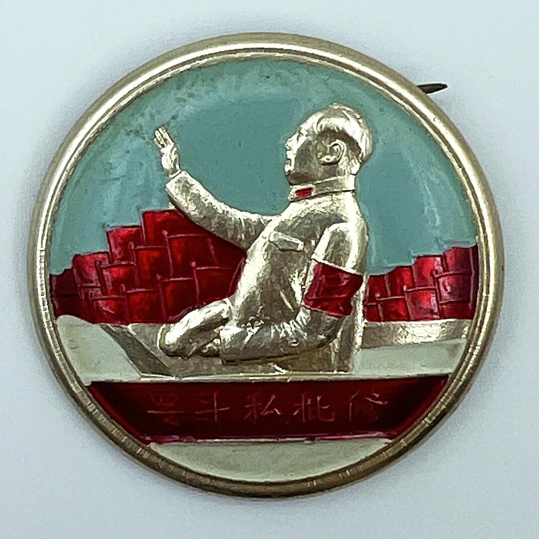 2025年伟人像章秋季专场拍卖会