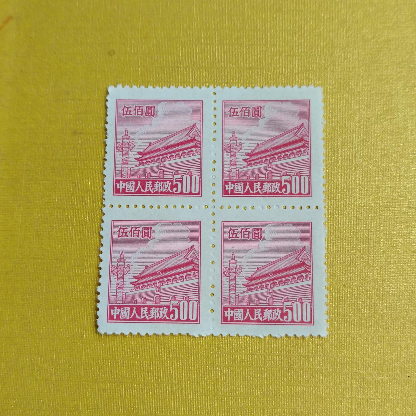 PCAI钱币12-595  德国邮票与民国小专场 天安门邮票方连