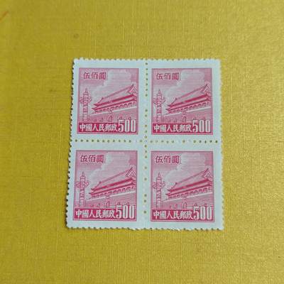 PCAI钱币12-595  德国邮票与民国小专场 - 天安门邮票方连