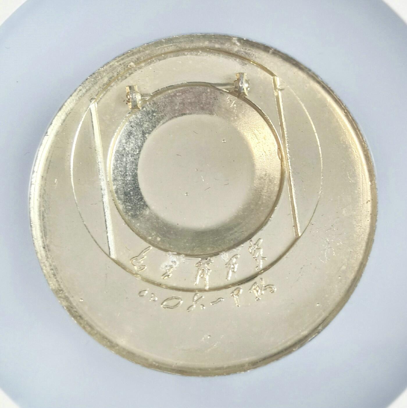 2025年伟人像章秋季专场拍卖会