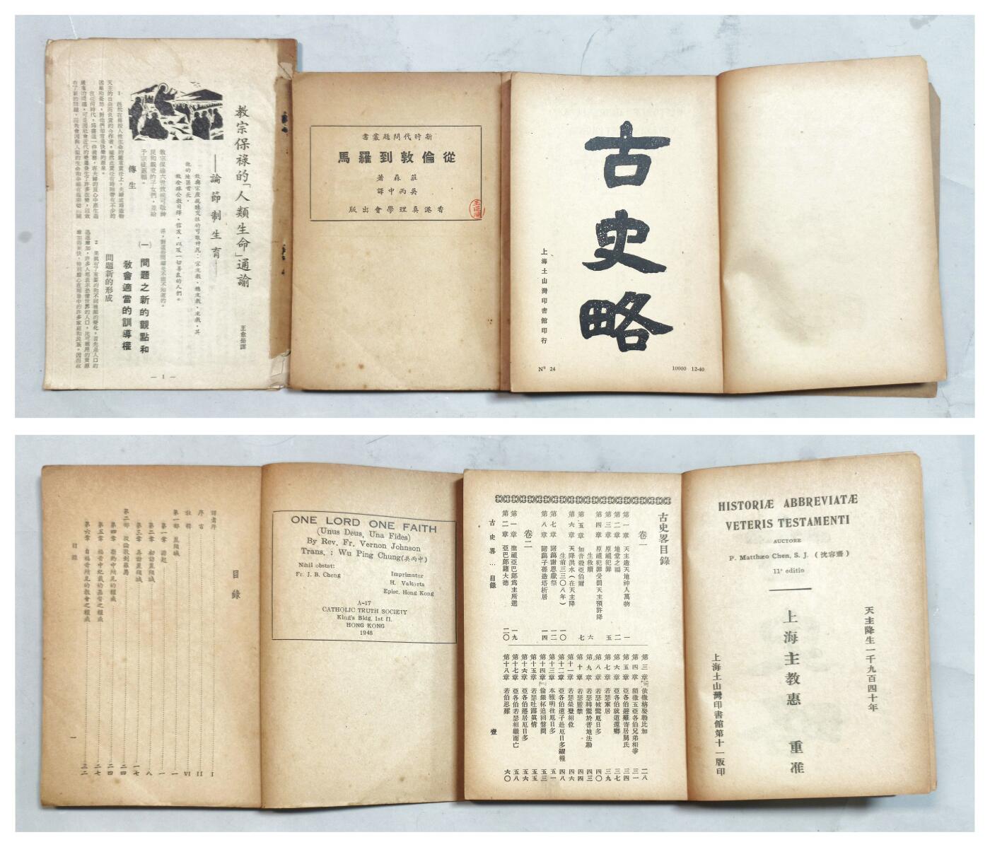 2025年吉藏纸杂文献秋季专场拍卖会