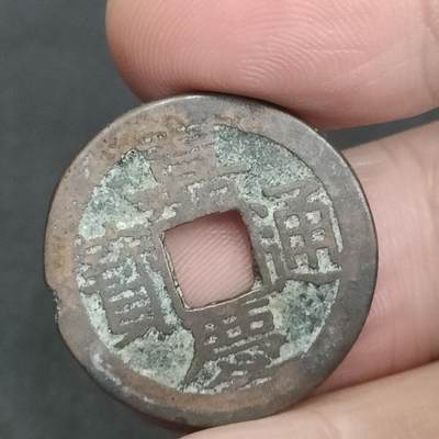 猩哥外币小铺➨【第201场】 - 嘉庆通宝