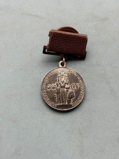 盛世勋华——号角文化勋章邮票专场拍卖第287期 - 苏联国民经济成就奖章