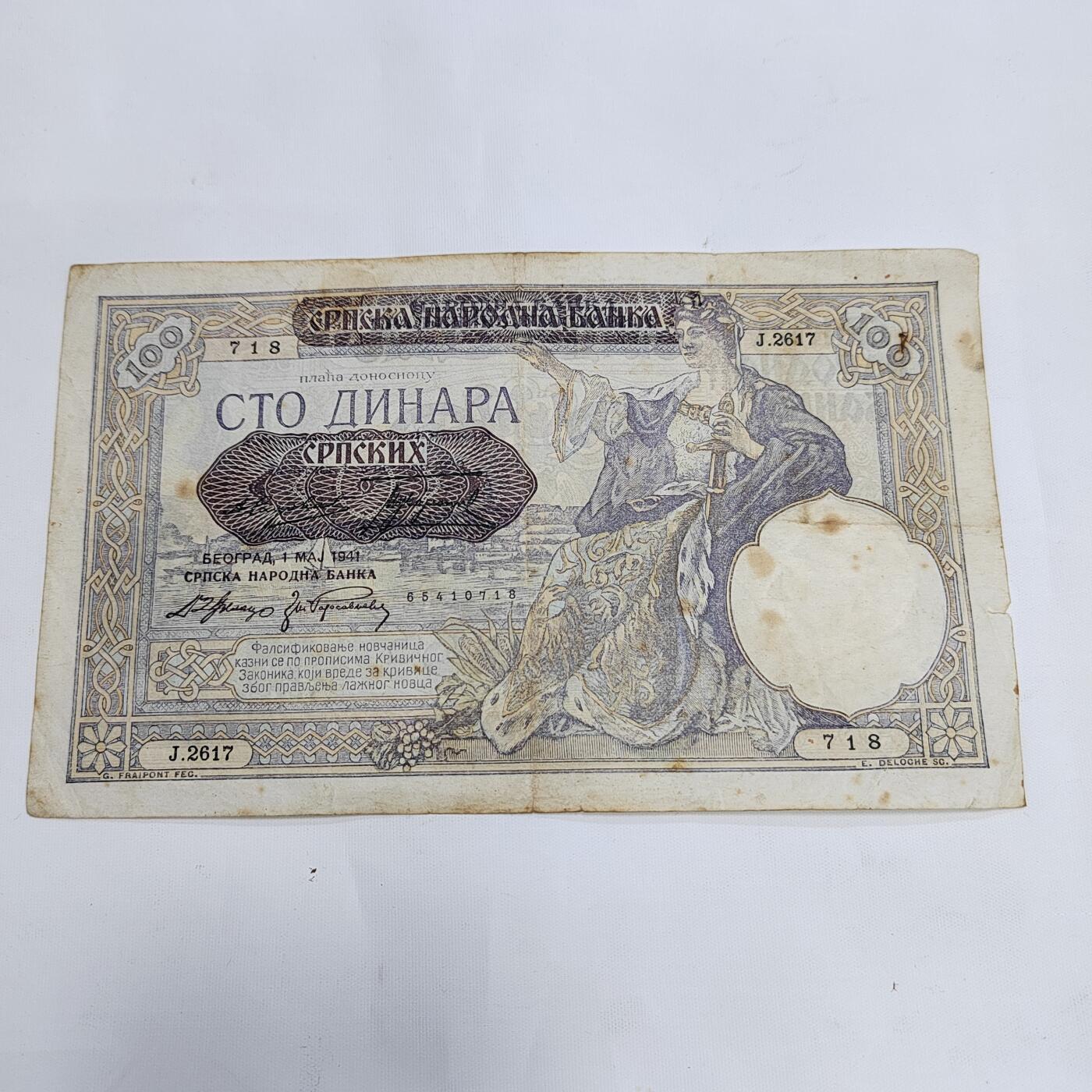 PCAI钱币13-597 民国纸币等小专场