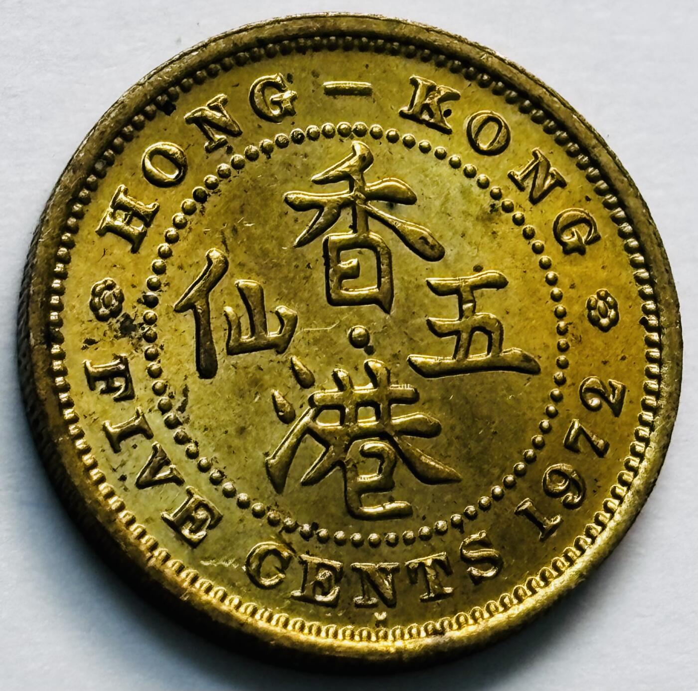 文馨钱币收藏第 280 场， 长期接收代拍品