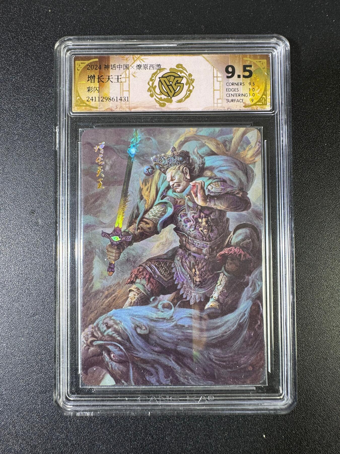 NO.15 好又多金牌大场，双11狂欢继续！每周一站式配齐，方便凑单！（周6晚8点截拍，卖家送拍0抽成！） 焱卡 神话中国 巴丁 增长天王 彩闪 9.5分