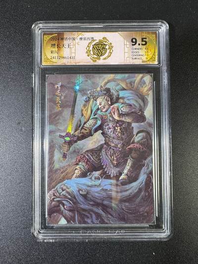 NO.15 好又多金牌大场，双11狂欢继续！每周一站式配齐，方便凑单！（周6晚8点截拍，卖家送拍0抽成！） - 焱卡 神话中国 巴丁 增长天王 彩闪 9.5分