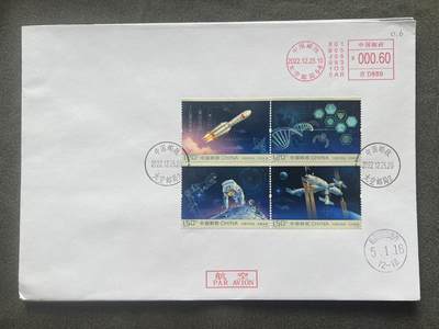 【首日原地封片】中国空间站 太空邮寄 日本回收 - 【首日原地封片】中国空间站 太空邮寄 日本回收