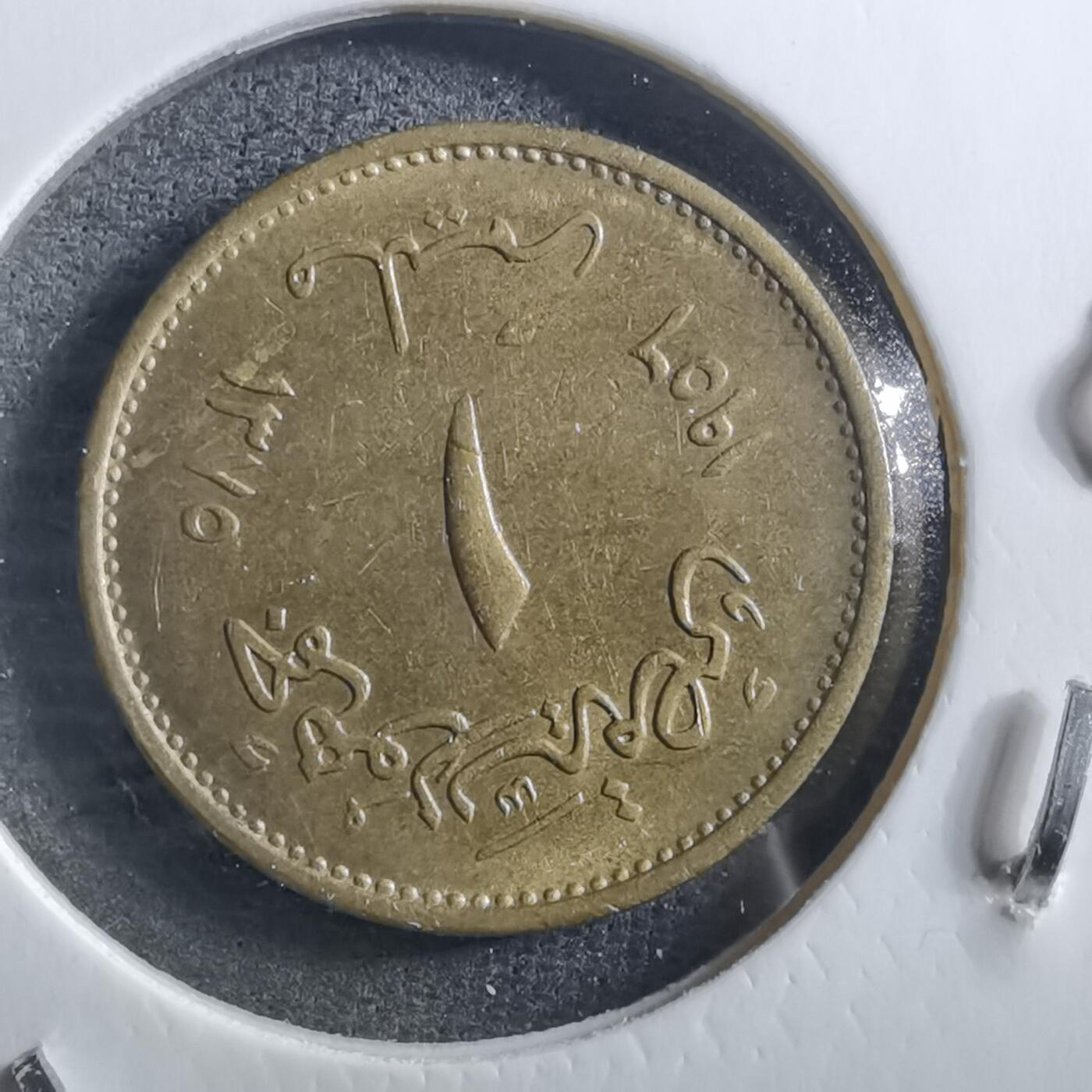 沼泽如烟--第898场 埃及1956年1米利姆狮身人面像