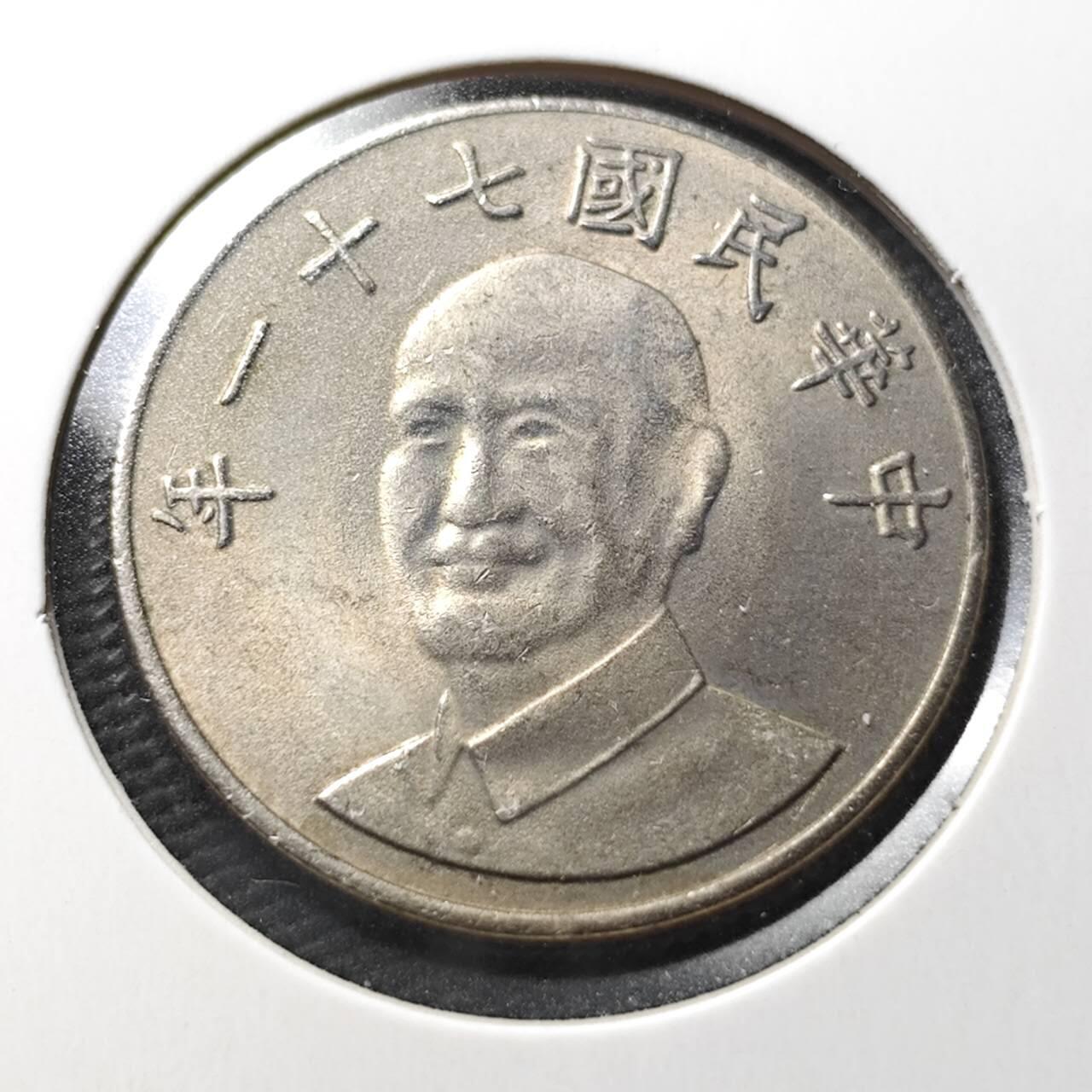 KK钱币收藏小铺  第367场  2月预留时间 周末发货  中国台湾省10元好品