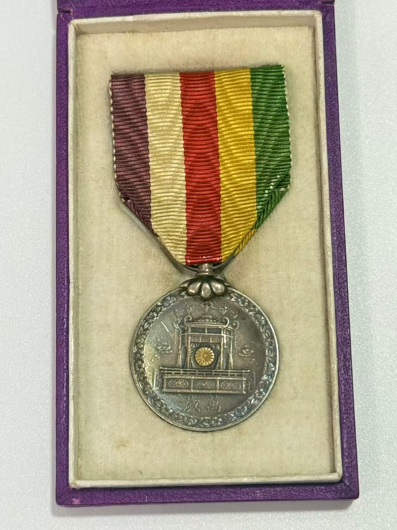 韵星假日精品2025秋季军品类拍卖会-- Rimey Holidays Boutique 2025 Autumn Militaria Sale 昭和大礼纪念章