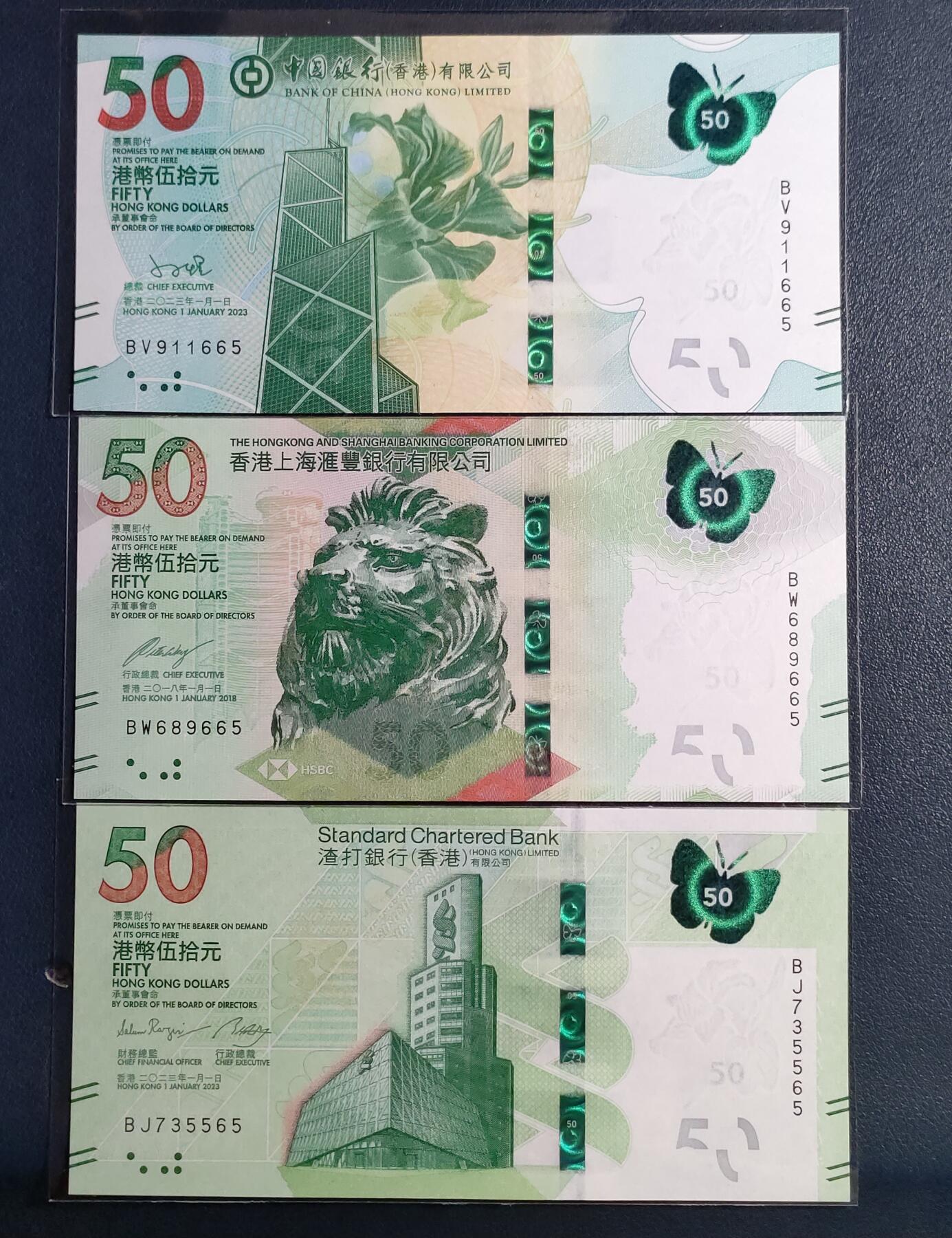 中外各国钞、纪念钞、券专场（第三十三场） 香港中银、汇丰、渣打银行蝴蝶50圆（尾二同）三张