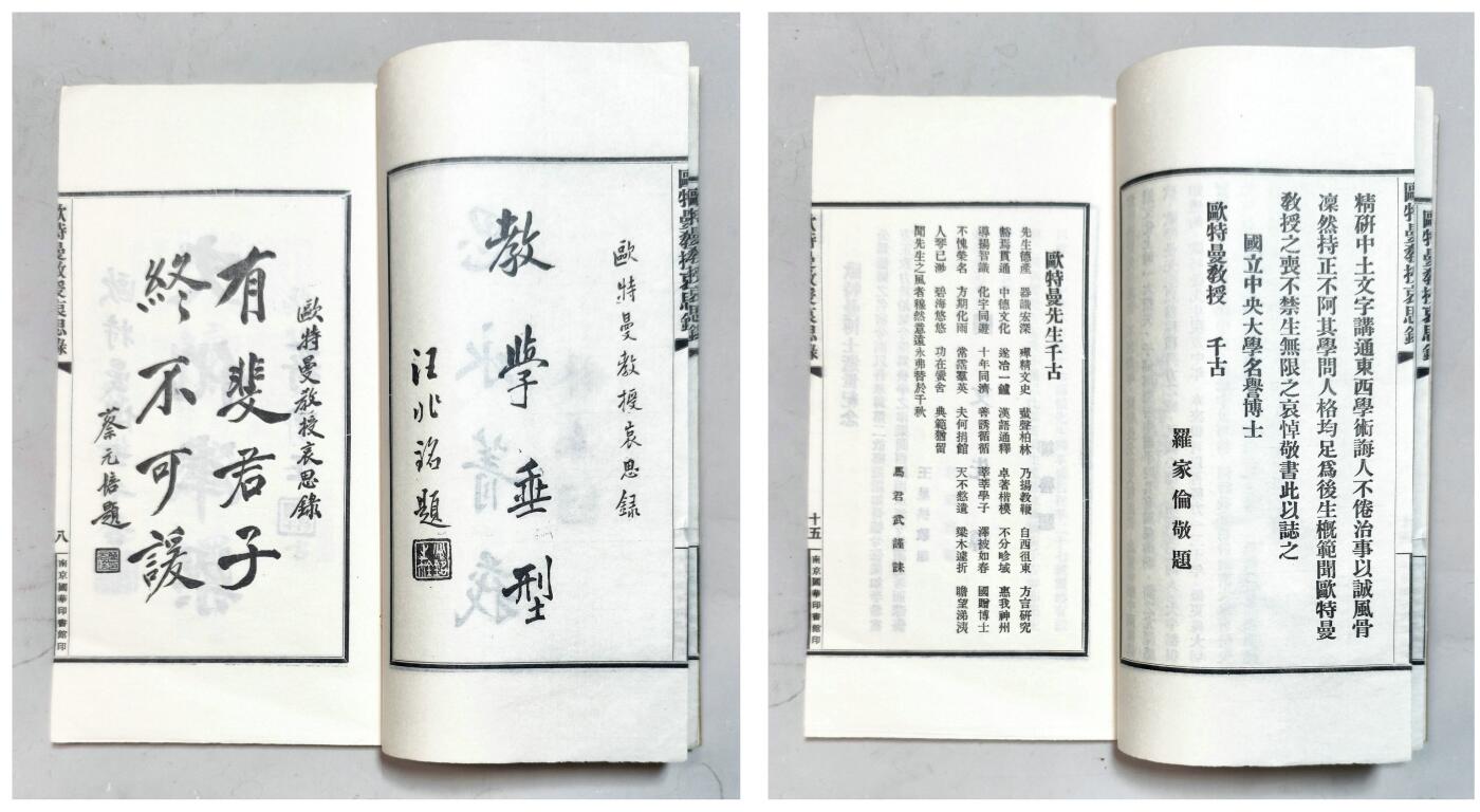 2025年吉藏纸杂文献秋季专场拍卖会 民国二十三年（1934年）上海同济校长德国人《欧特曼教师哀思录》线装一册。蔡元培，罗家伦，张元济，林森，汪兆铭，孙科，蒋中正，于右任，朱家骅，孔祥熙，王世杰，陈公博，叶恭绰，罗家伦，马君武，邹鲁，梅贻琦，张羣等等名家题字。是中德友谊的奠基人，在淞沪抗战为中国人民也作出了巨大贡献. 15.1×25.9×0.6cm