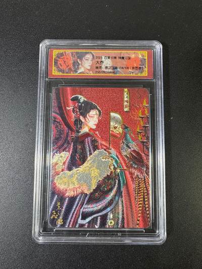 NO.15 好又多金牌大场，双11狂欢继续！每周一站式配齐，方便凑单！（周6晚8点截拍，卖家送拍0抽成！） - 【14/108编亲签】百里 神魔三国 苍之飞鸿亲签 大乔 粗闪