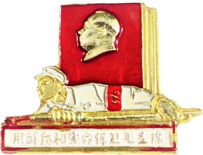 2025年伟人像章秋季专场拍卖会 - 红底金像 异形小章 书本 革命战士 标语“用鲜血和生命保卫伟人”一枚 3.1cm×2.4cm