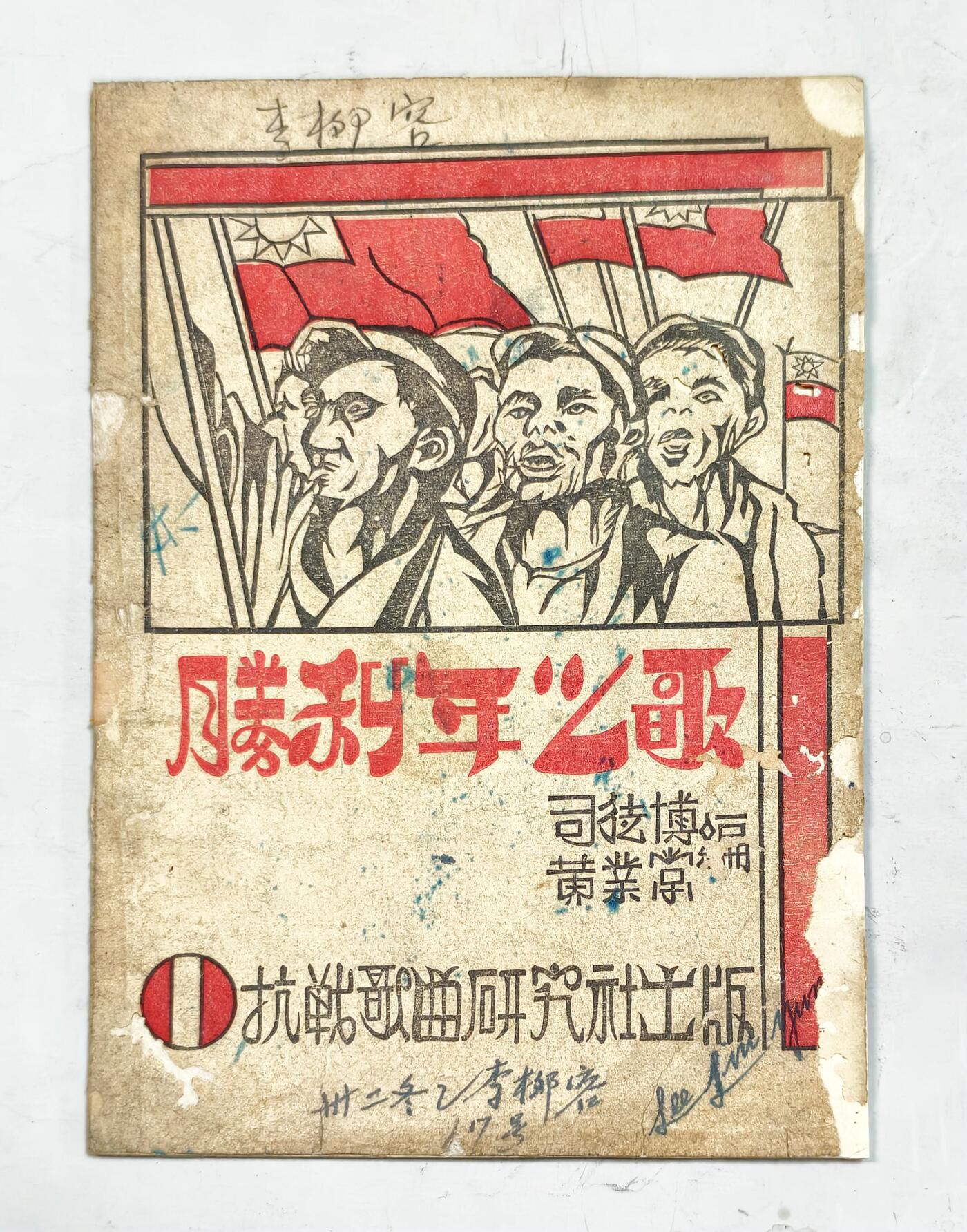 2025年吉藏纸杂文献秋季专场拍卖会