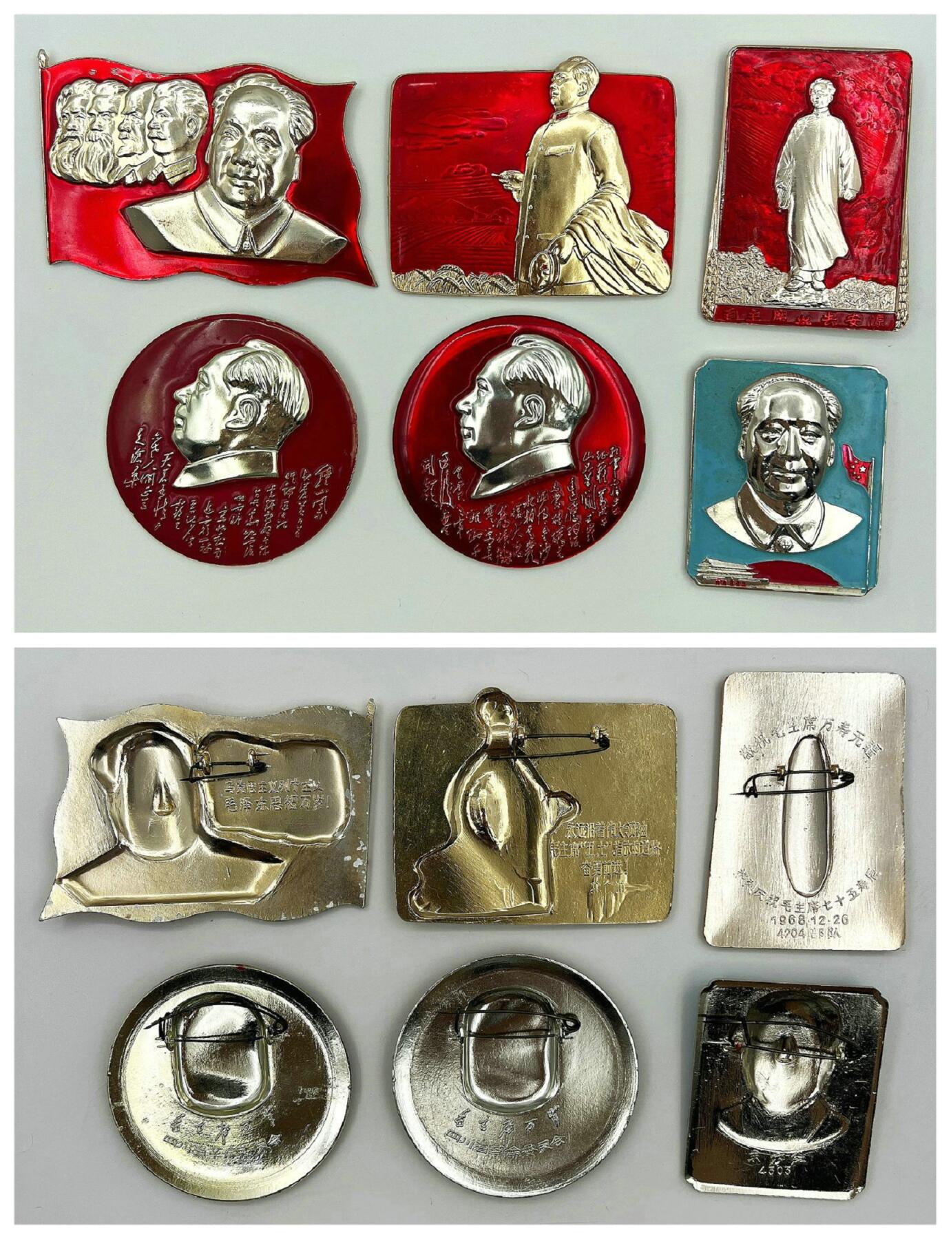 2025年伟人像章秋季专场拍卖会