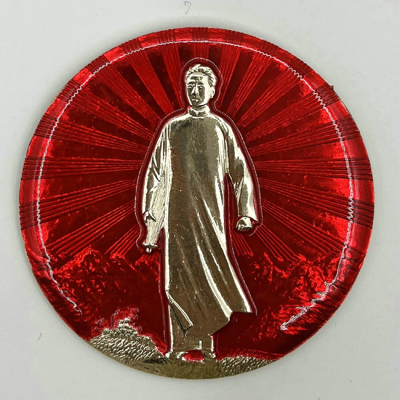 2025年伟人像章秋季专场拍卖会