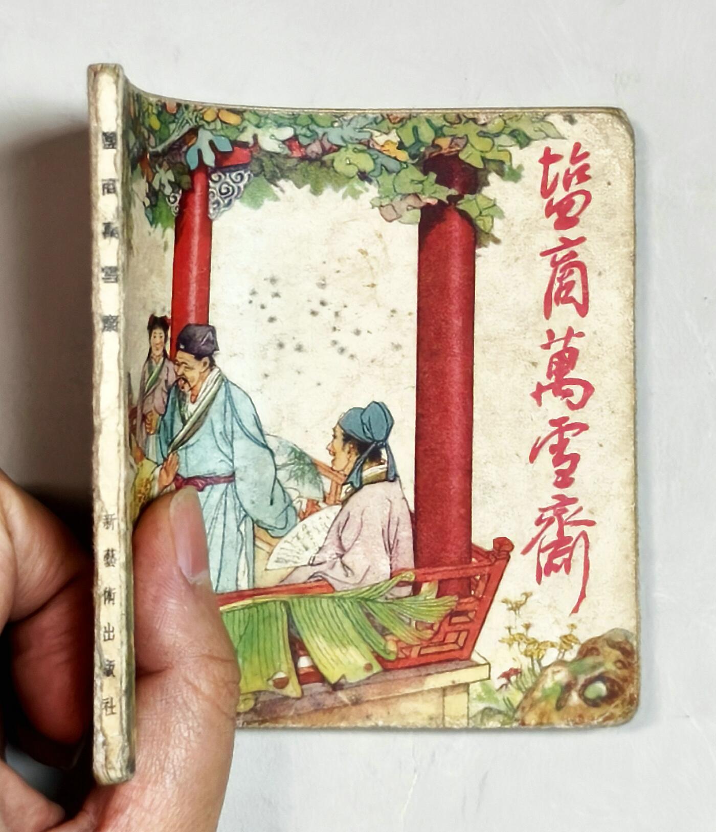 2025年吉藏纸杂文献秋季专场拍卖会