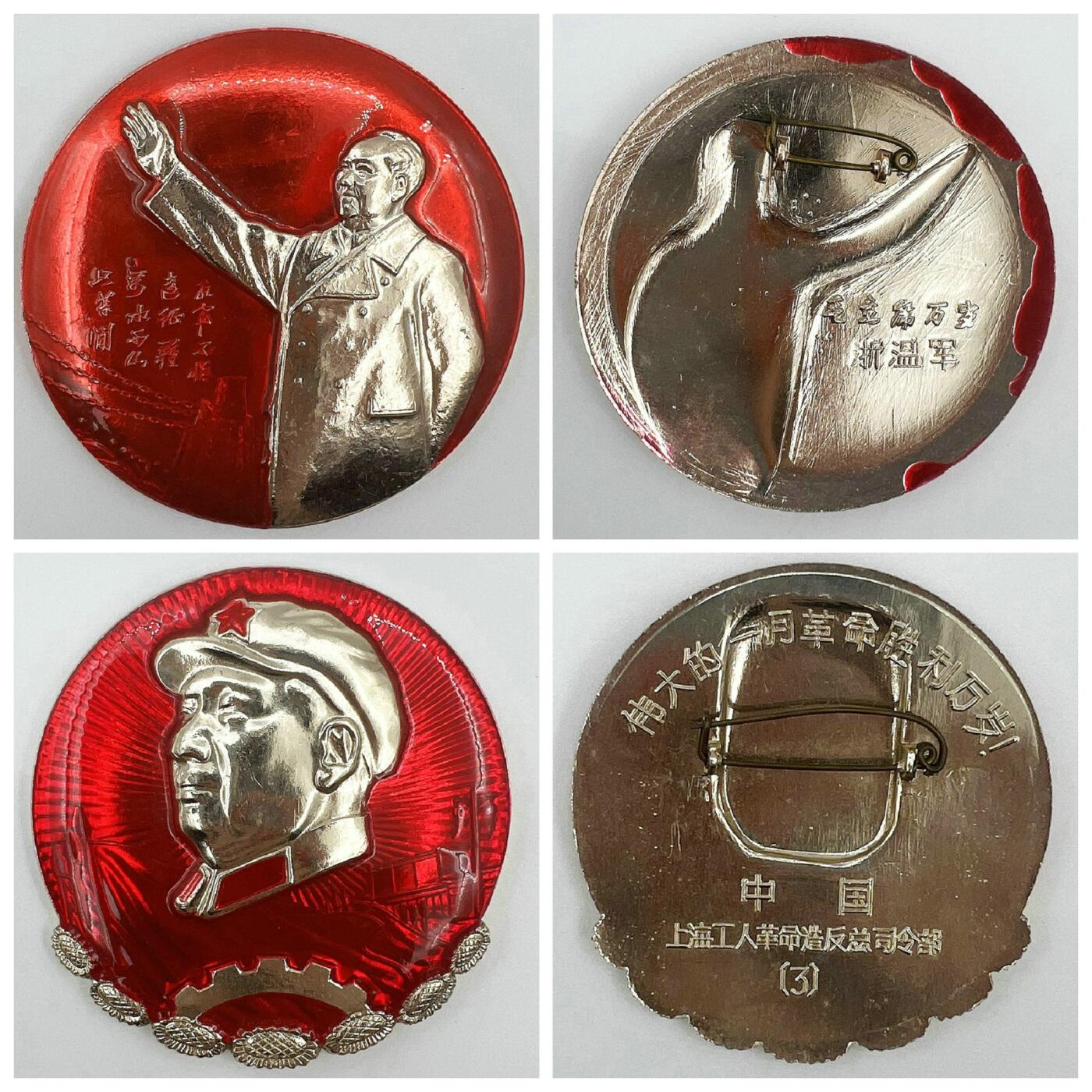 2025年伟人像章秋季专场拍卖会