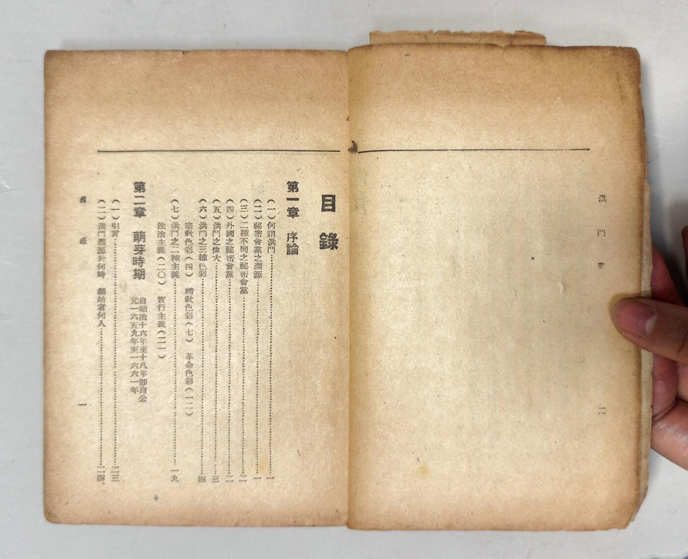 2025年吉藏纸杂文献秋季专场拍卖会