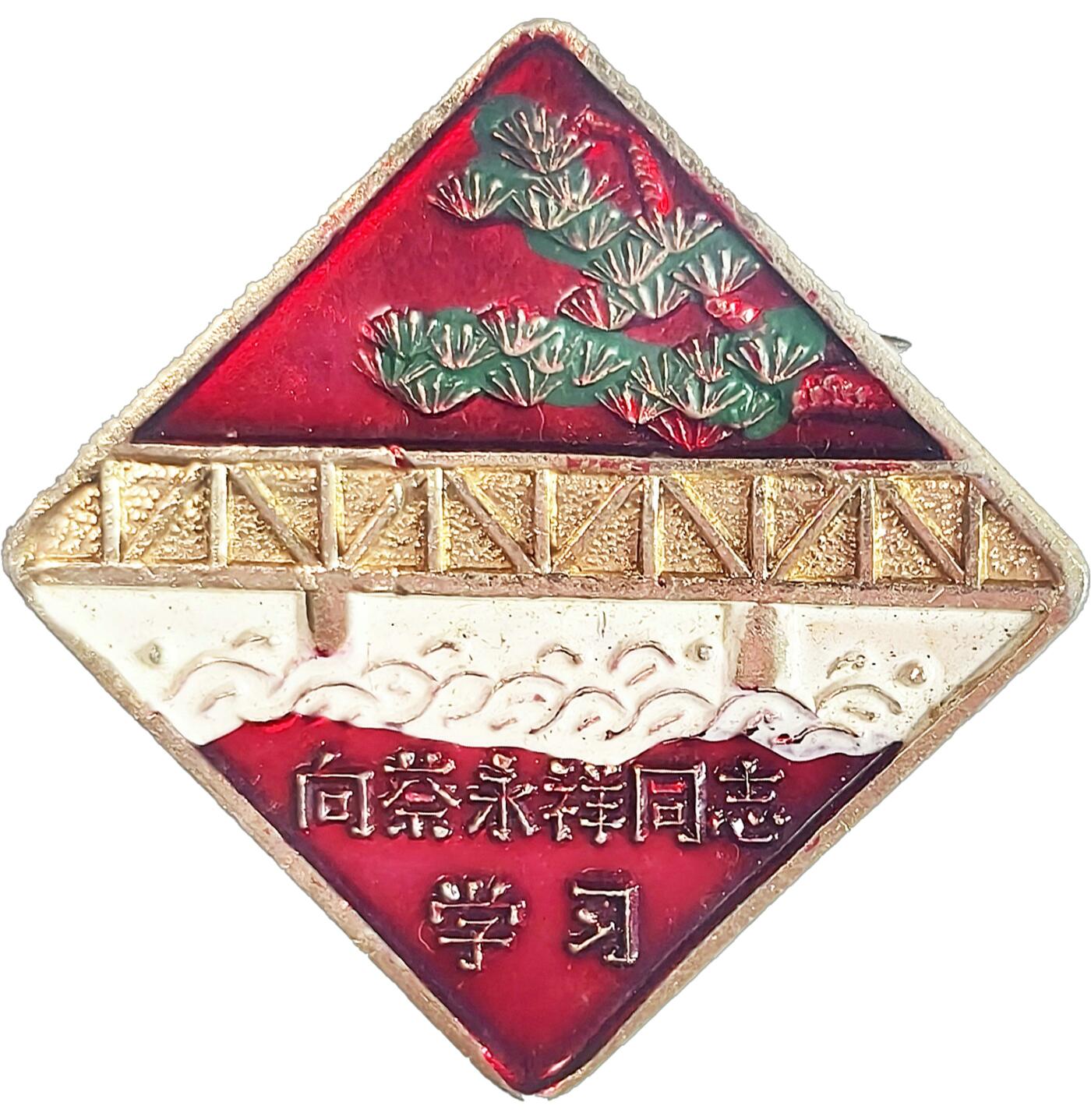 2025年伟人像章秋季专场拍卖会