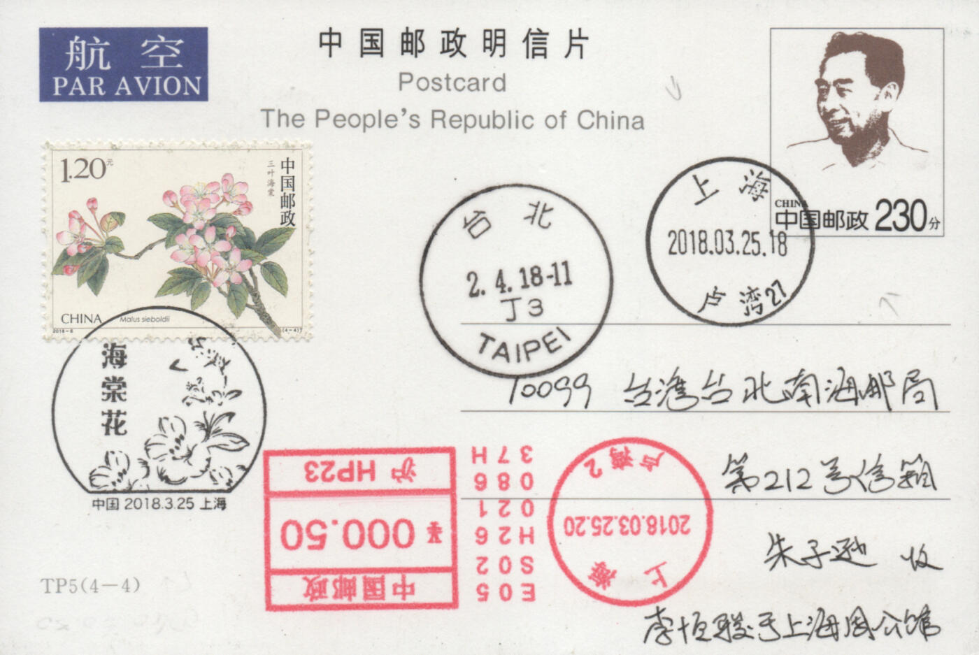 2025年11月15日19:30海外、大陆、澳门、香港邮政精品首日实寄封拍卖专场