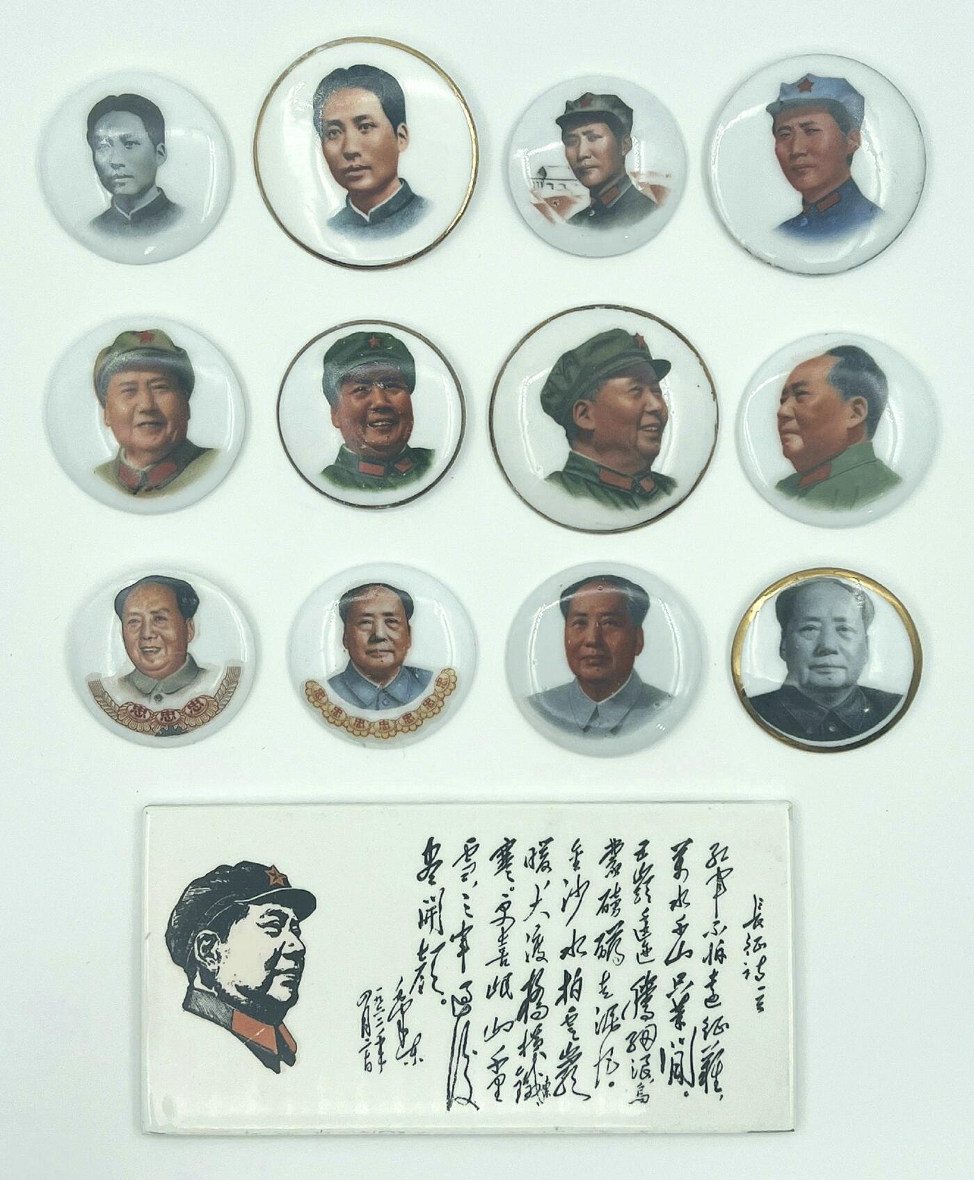 2025年伟人像章秋季专场拍卖会