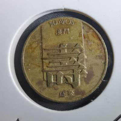 沼泽如烟--第897场 - 澳门1982年寿