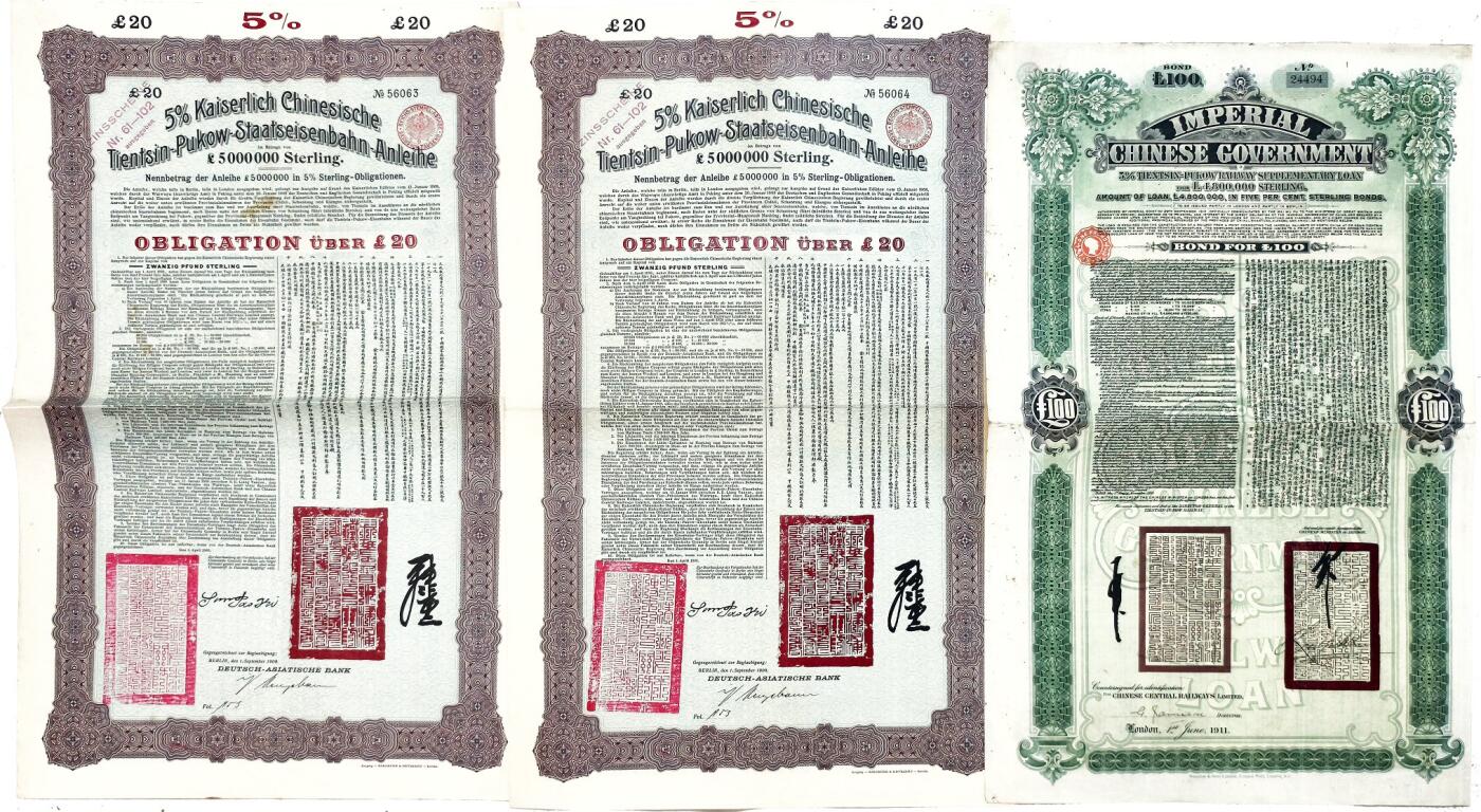 2025年吉藏纸杂文献秋季专场拍卖会 清光绪三十四年（1908年）津浦铁路公债券20镑两张；清宣统三年（1911年）津浦铁路公债券100镑一张附息票四枚 8.6×11.4cm-34.3×54.2cm