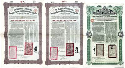 2025年吉藏纸杂文献秋季专场拍卖会 - 清光绪三十四年（1908年）津浦铁路公债券20镑两张；清宣统三年（1911年）津浦铁路公债券100镑一张附息票四枚 8.6×11.4cm-34.3×54.2cm