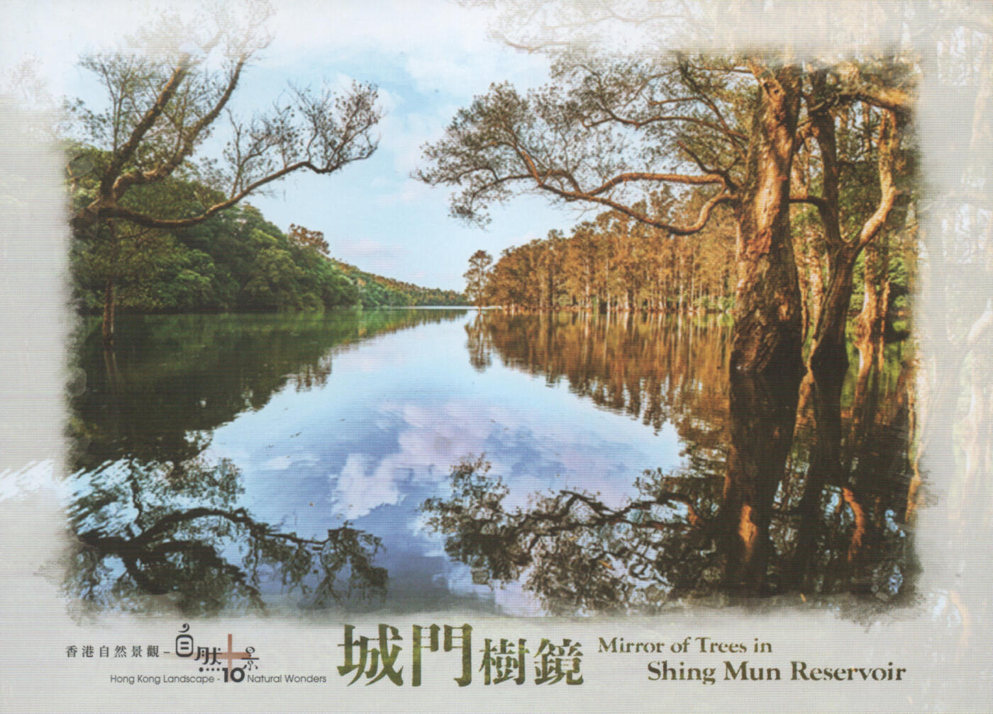 2025年11月15日19:30海外、大陆、澳门、香港邮政精品首日实寄封拍卖专场 2024香港《自然十景彩戳邮资图卡》邮资图卡首日实寄封