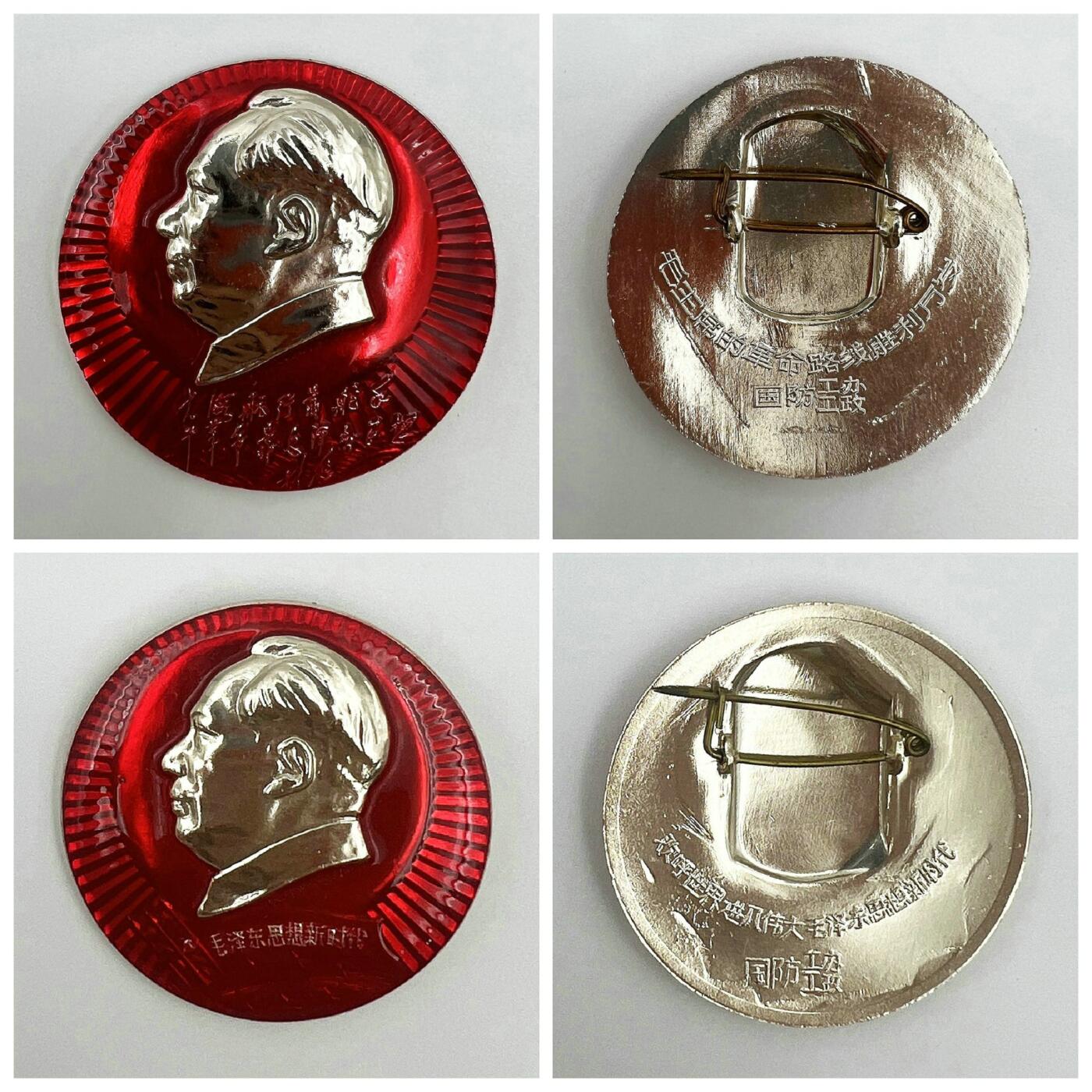 2025年伟人像章秋季专场拍卖会