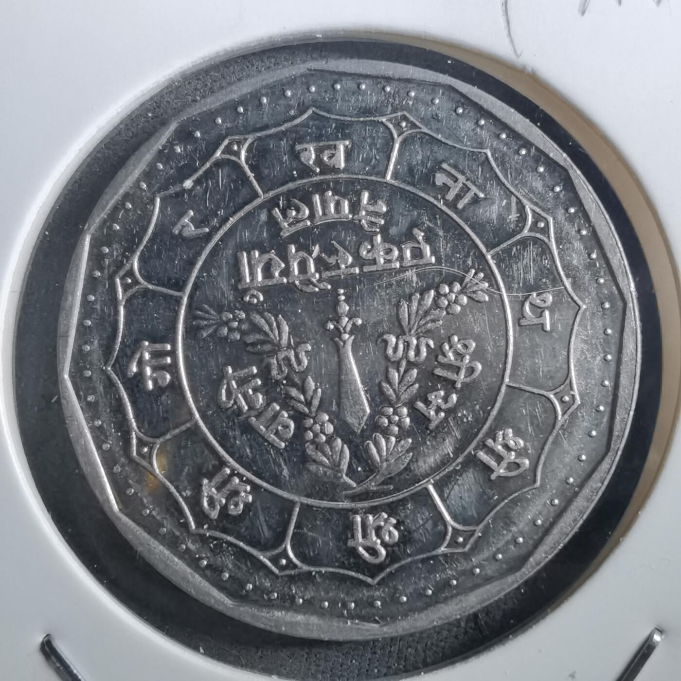 沼泽如烟--第897场 尼泊尔