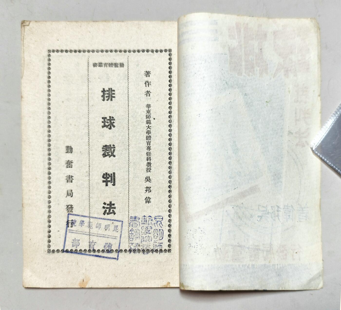 2025年吉藏纸杂文献秋季专场拍卖会