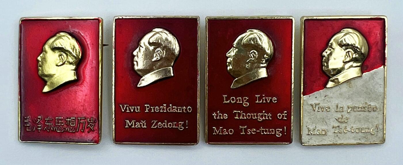 2025年伟人像章秋季专场拍卖会