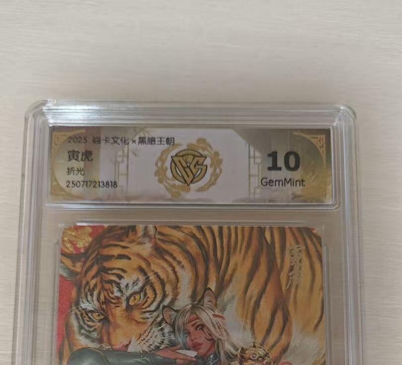 夜之极第三十五期 （11月8日周六晚9点截拍，欢迎竞拍） CCG&焱卡 黑暗王朝 寅虎 折光 10g