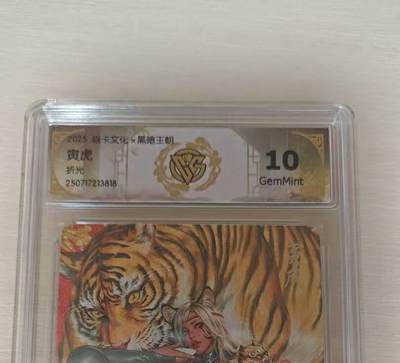 夜之极第三十五期 （11月8日周六晚9点截拍，欢迎竞拍） - CCG&焱卡 黑暗王朝 寅虎 折光 10g