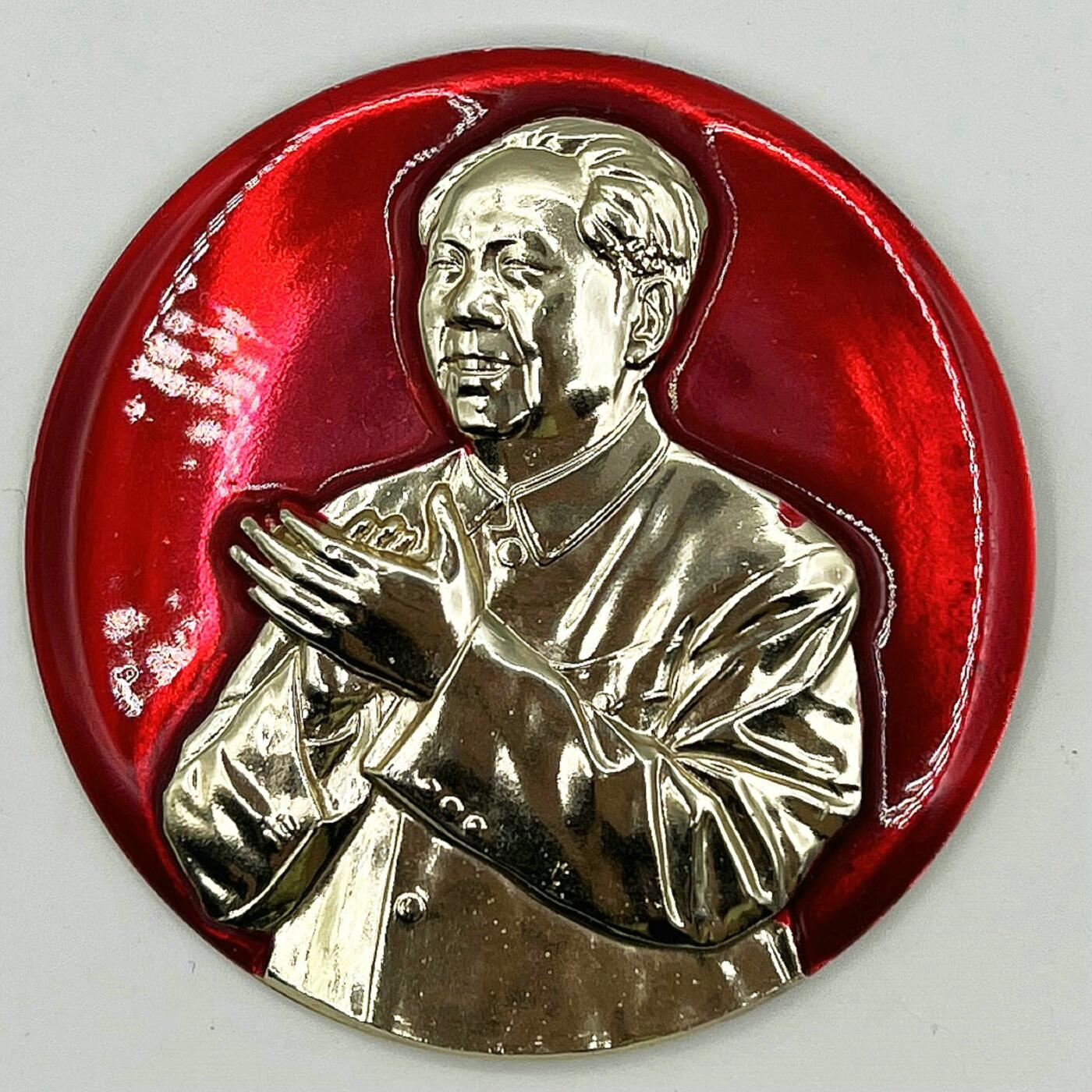 2025年伟人像章秋季专场拍卖会