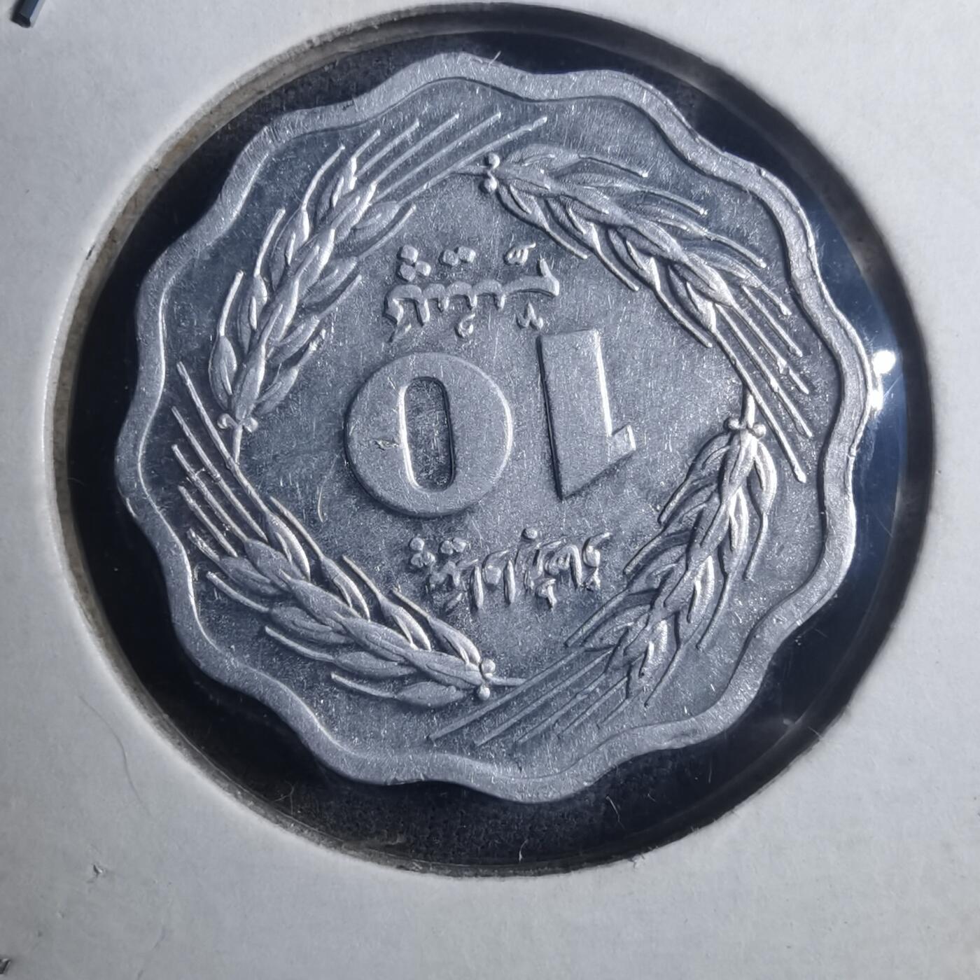 沼泽如烟--第896场 巴基斯坦1974年10派沙