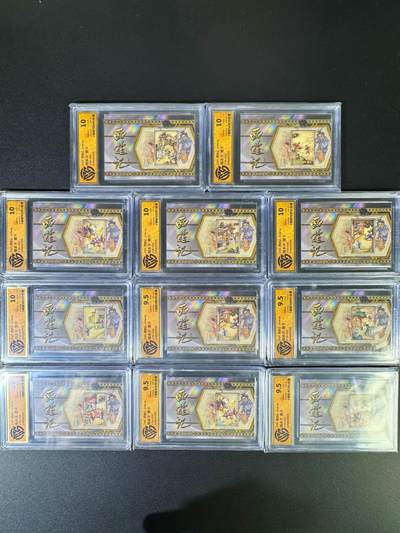 NO.15 好又多金牌大场，双11狂欢继续！每周一站式配齐，方便凑单！（周6晚8点截拍，卖家送拍0抽成！） - 西游记绘本卡 普卡评级卡 7张10分+4张9.5 合计11张