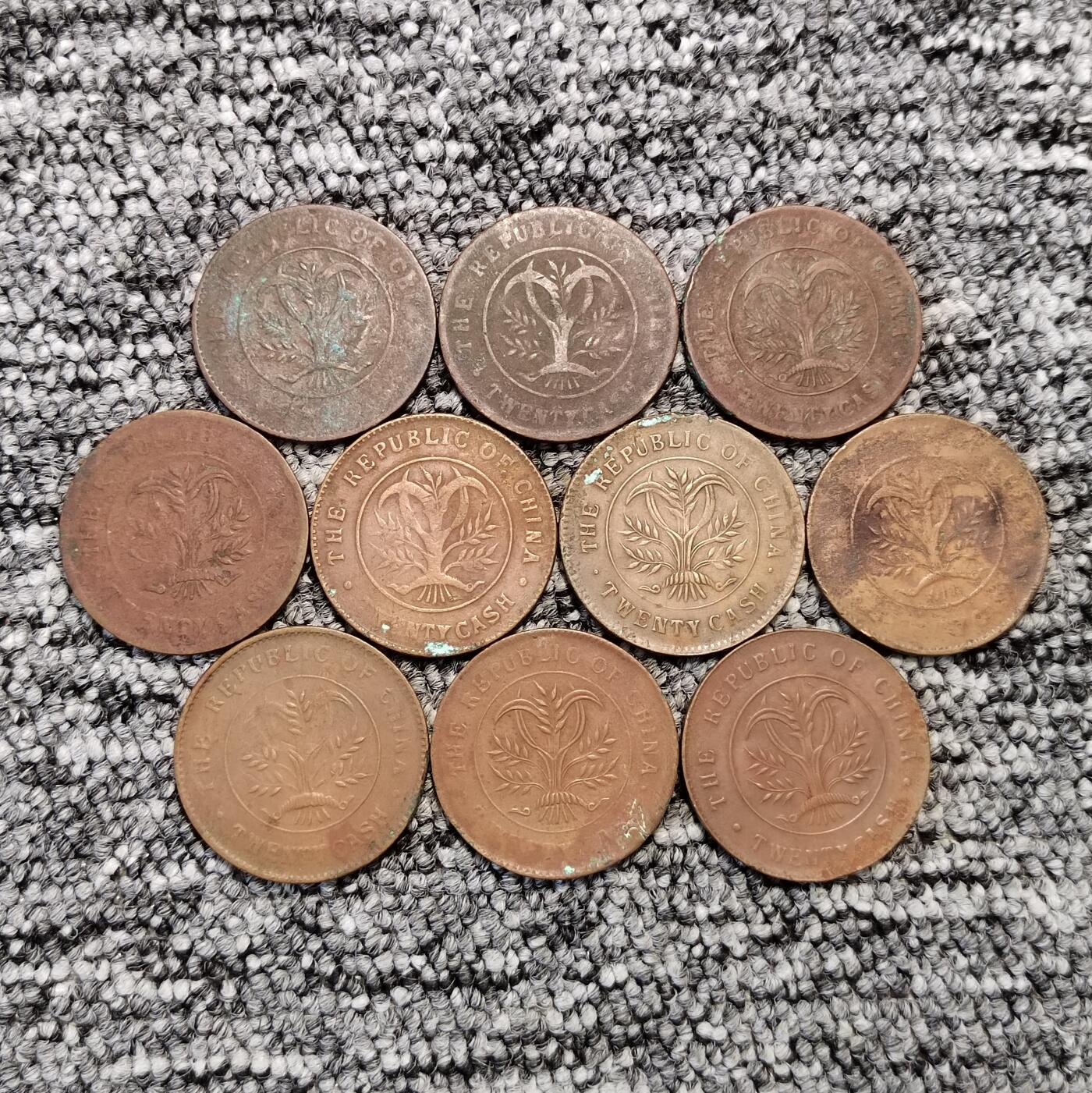 湖南省造双旗嘉禾二十文铜元十枚